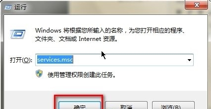 windows7旗舰版系统局域网不能访问的解决方法