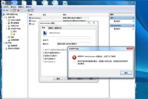 电脑公司系统设置vista管理员权限的方法