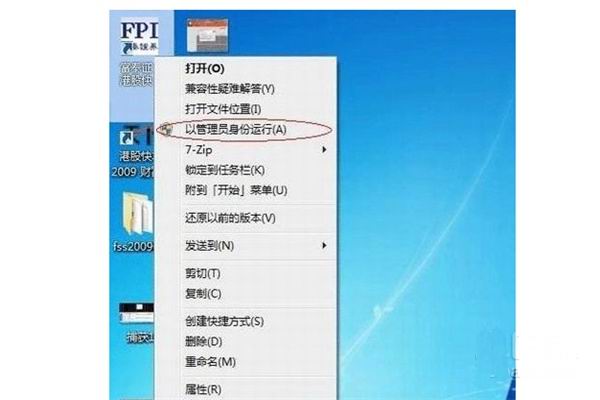 电脑公司系统设置vista管理员权限的方法