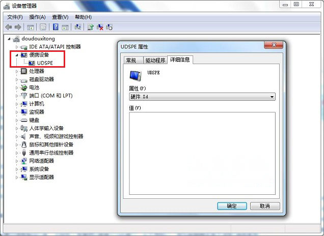 ghost win7 纯净版系统设置指定U盘使用保护隐私的方法