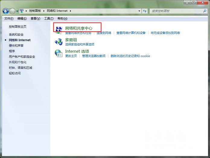 win7 64旗舰版系统空闲后自动断网需要重新连接的解决方法