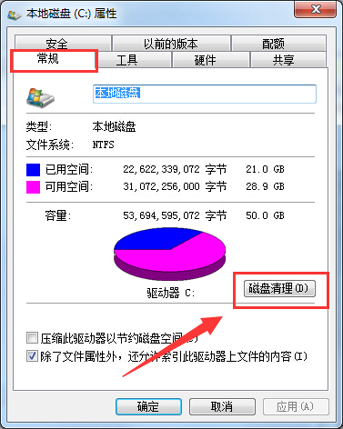 win7 64旗舰版系统运行程序提示存储空间不足，无法处理此命令的解决方法