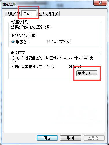 win7 64旗舰版系统运行程序提示存储空间不足，无法处理此命令的解决方法