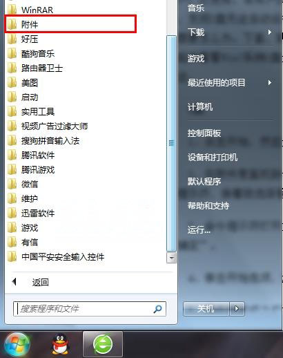 windows7旗舰版64位系统无法自动运行U盘的解决方法