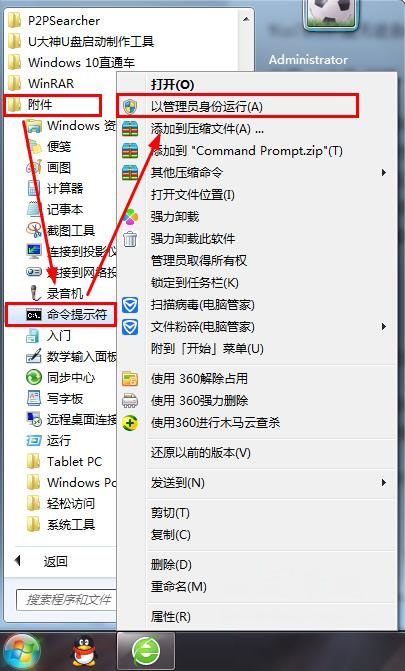 windows7旗舰版64位系统无法自动运行U盘的解决方法