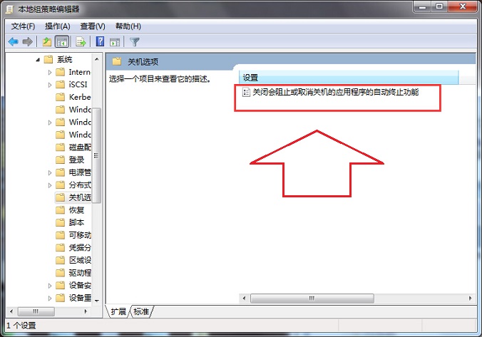 ghost win7纯净版系统关机提示未关闭程序无法正常关机的解决方法