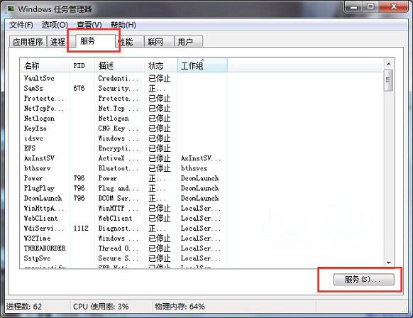 ghost win7旗舰版系统Bonjour服务已被禁用重新启动此服务的方法