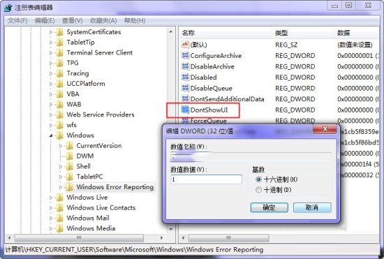 windows7纯净版系统关闭错误报告提示的设置方法