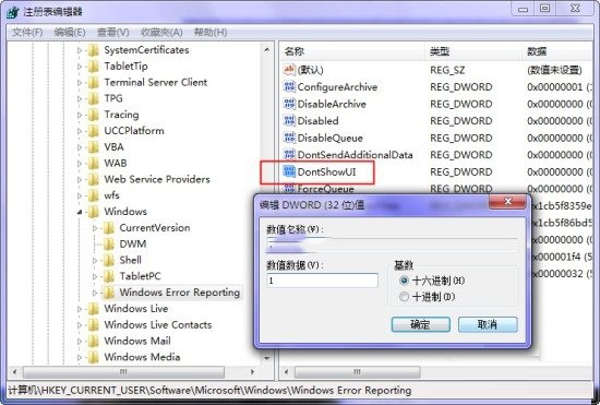 windows7纯净版系统关闭错误报告提示的设置方法