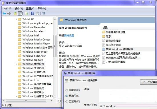 windows7纯净版系统关闭错误报告提示的设置方法