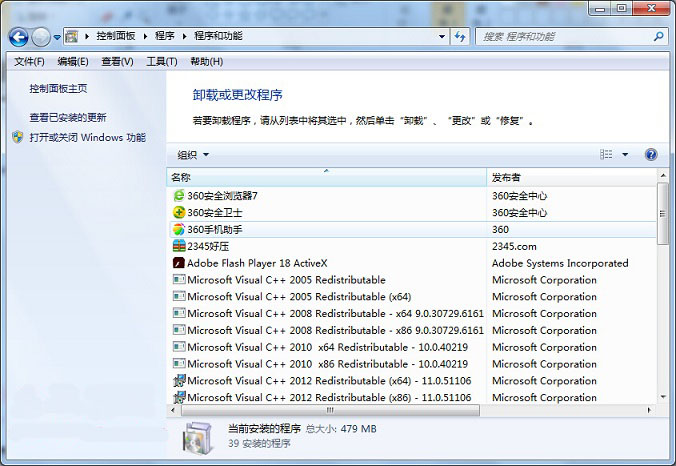 windows7旗舰版系统清除/关闭自带小游戏的方法