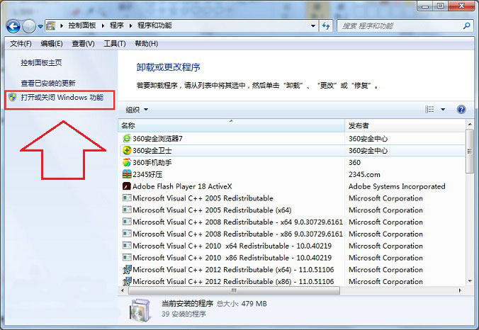 windows7旗舰版系统清除/关闭自带小游戏的方法