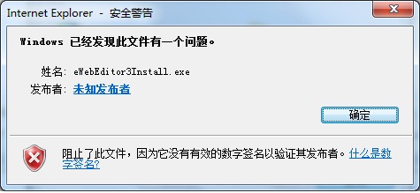 windows7纯净版系统安装软件无效签名文件被阻止的解决方法