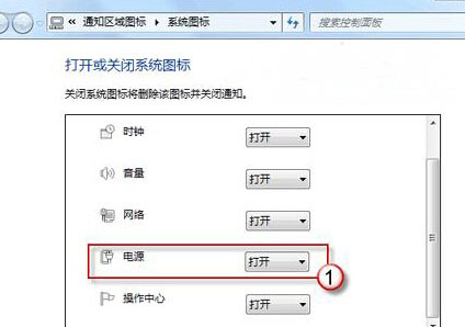 笔记本系统之家win7旗舰版系统设置通知区域显示电源图标的方法