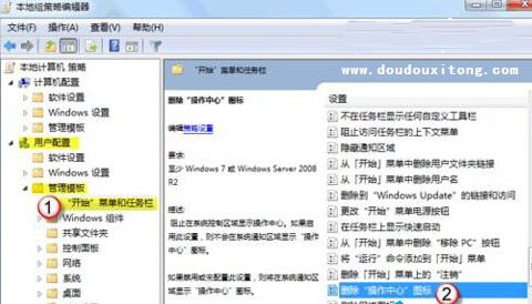 笔记本系统之家win7旗舰版系统设置通知区域显示电源图标的方法