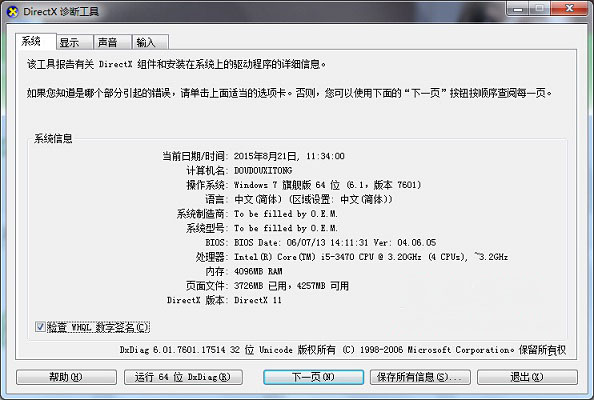 windows7旗舰版系统频繁提示资源管理器正在重新启动的解决方法