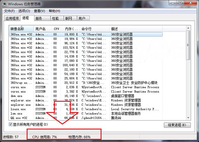 windows7旗舰版系统频繁提示资源管理器正在重新启动的解决方法