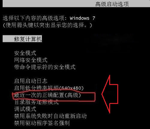 windows7旗舰版32位系统强制关机后无法启动的解决方法