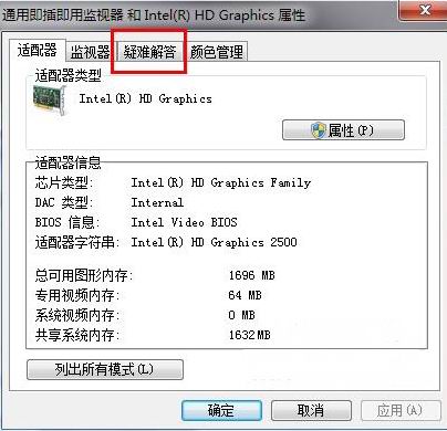 ghost win7 32位旗舰版系统使用迅雷看看播放时出现绿屏的解决方法