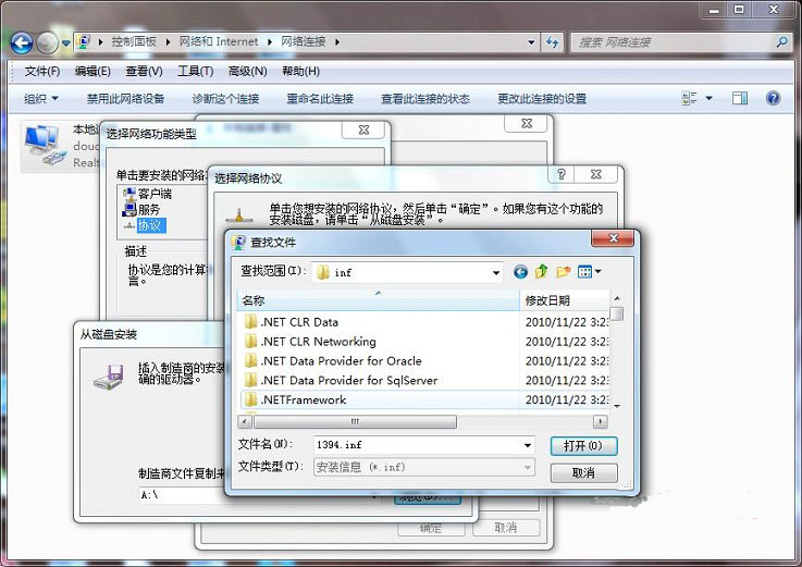 win7旗舰版 ghost系统修复清理注册表后导致不能上网的方法