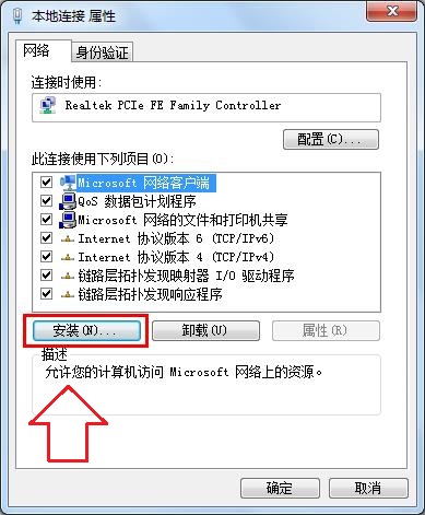 win7旗舰版 ghost系统修复清理注册表后导致不能上网的方法