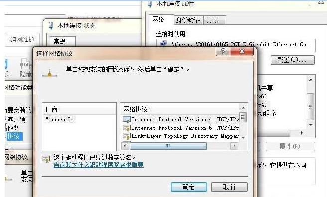 win7旗舰版 ghost系统修复清理注册表后导致不能上网的方法