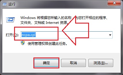 win7旗舰版 ghost系统出现蓝屏代码0x00000040的解决方法