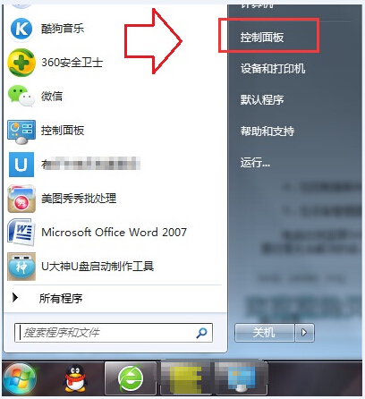 win7旗舰版 ghost系统出现蓝屏代码0x00000040的解决方法