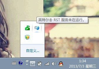 win7旗舰版 ghost系统提示“英特尔(R)RST服务未在运行”的解决方法