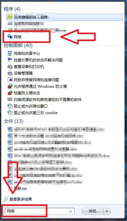 windows7纯净版系统打开网上邻居的方法