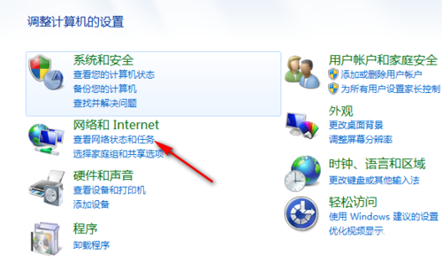 windows7纯净版系统打开网上邻居的方法