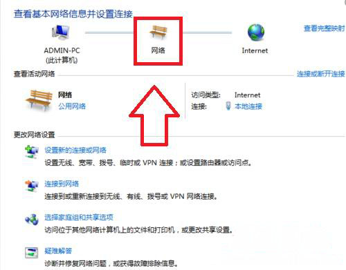 windows7纯净版系统打开网上邻居的方法