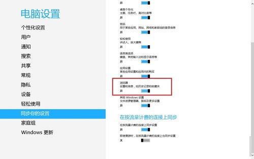 纯净版xp系统实现IE10浏览器收藏夹的同步的方法