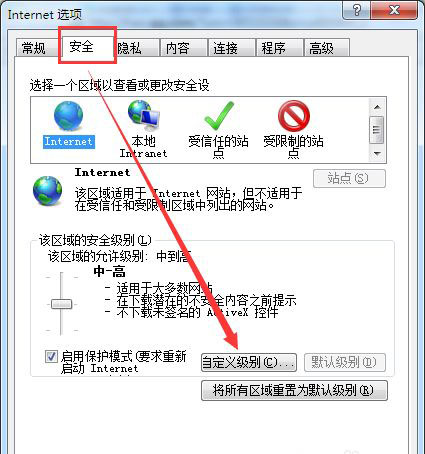 ghost win7旗舰版下载系统不能复制网页内容的解决方法