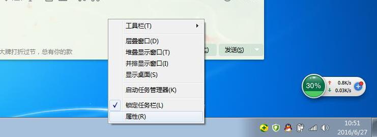 ghost win7纯净版系统去掉右下角小旗子红叉的方法