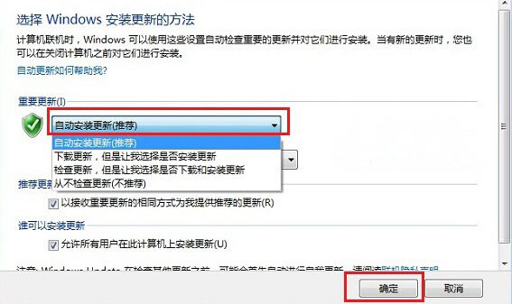 win7旗舰版64位系统无法收到系统重要更新消息的解决方法