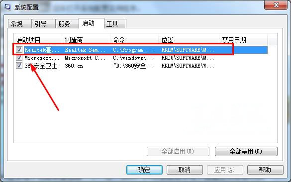 windows7旗舰版64位系统关闭通知区域音频管理器图标的方法