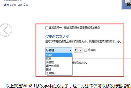 win7 ghost 纯净版系统修改标题栏和提示框字体的方法