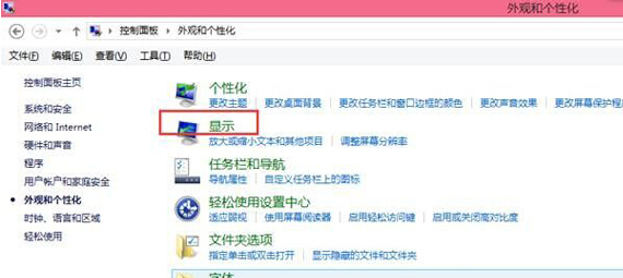 win7 ghost 纯净版系统修改标题栏和提示框字体的方法