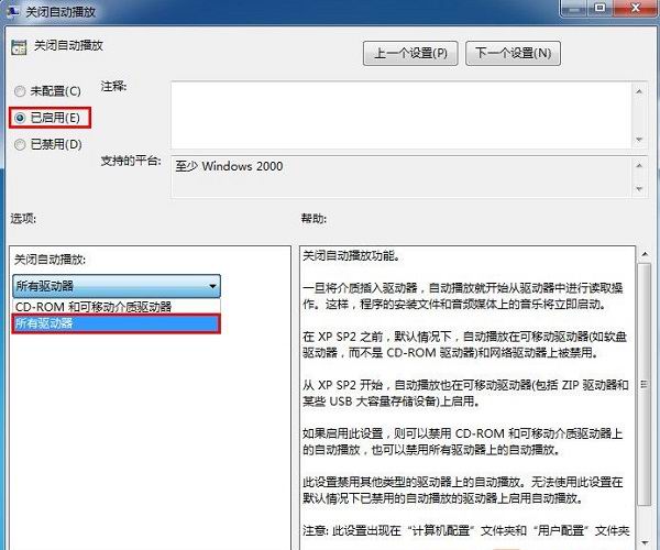win7旗舰版64位系统关闭U盘光盘插入自动播放服务的方法