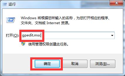 win7旗舰版64位系统关闭U盘光盘插入自动播放服务的方法