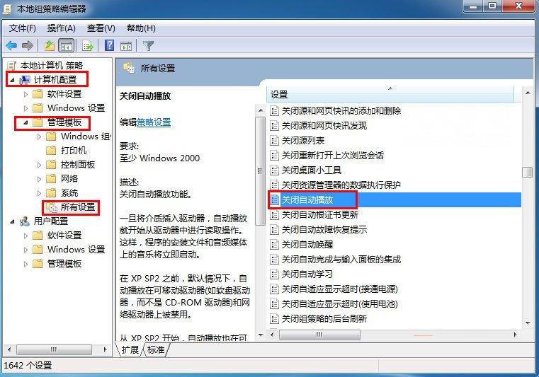 win7旗舰版64位系统关闭U盘光盘插入自动播放服务的方法