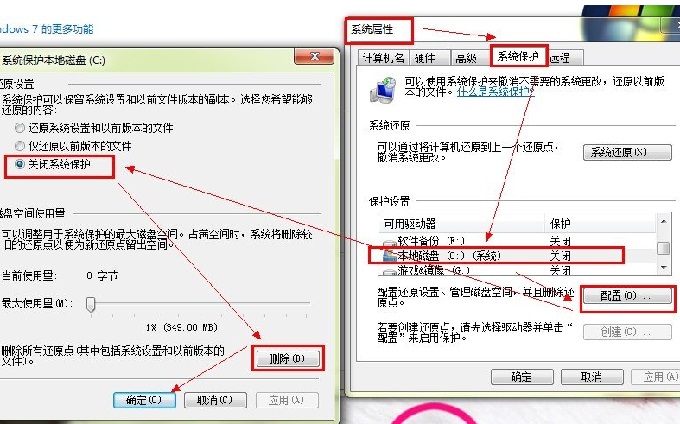 最新ghost win7系统优化低配置电脑来提高运行速度的方法