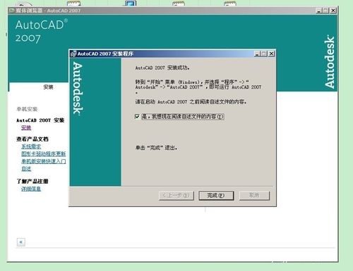 最新ghost win7系统安装CAD图形设置软件提示缺少dfst.dl的解决方法