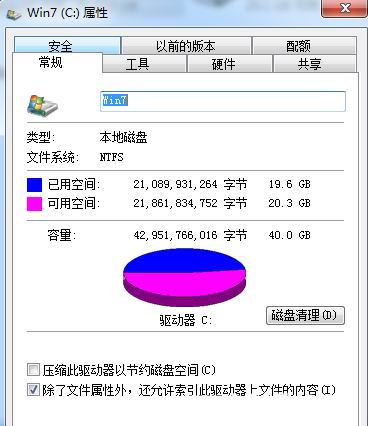 windows7纯净版系统删除官方推送下载的win10更新安装包的方法