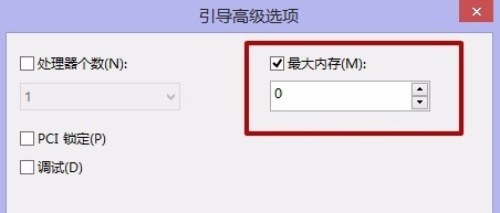 windows7安装版系统查看硬件保留的内存并快速释放提升硬件性能的方法