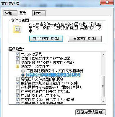 win7纯净版系统双击无法打开回收站的解决方法