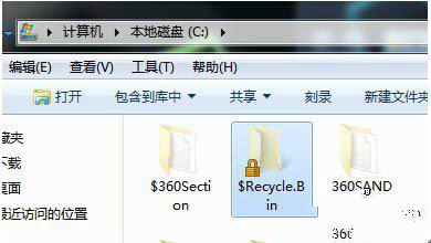 win7纯净版系统双击无法打开回收站的解决方法