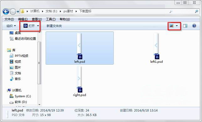 win7旗舰版 ghost系统PSD文件格式无法显示缩略图的解决方法