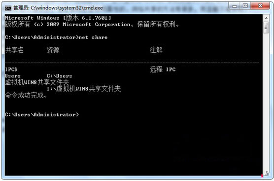 ghost win7旗舰版系统关闭网络共享的方法